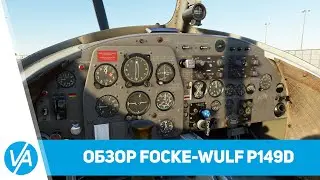 Обзор Focke-Wulf (Piaggio) P149D от ATSimulation (MSFS)