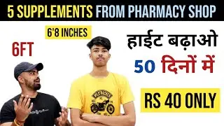 5 Supplements That Maximize Height Growth | Available In Pharmacy Under Rs 50