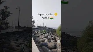 swapno ka Sahar mumbai 🇮🇳☺️💕#india #marathi #mumbai #travel #dreem #dreemplace #tourism #morning