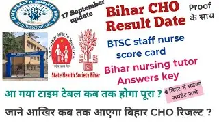 Bihar cho result ll Bihar staff nurse score card ll Bihar nursing tutor Answer key ll #biharcho