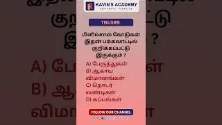 TNUSRB PYQ.  #tnusrb #education #educational #civilservice#subinspector#constable