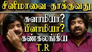 t rajendar emotional speech after watching tamil movie meendum