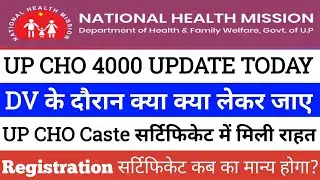 up cho waiting list 2022 | up cho 4000 new update today| up cho result update today | cho academy |