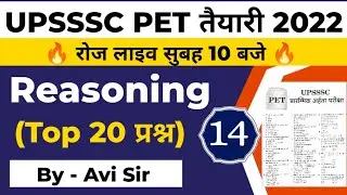 Upsssc Pet Reasoning Classes 2022|pet practice sets