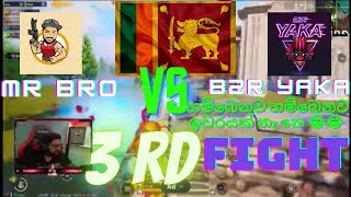 Mr bro & daca vs b2r yaka || තුන්වෙනි පාරටත් හමුවෙයි ||. අලුත්ම එක 😍✌|| 2021 / 07 / 28