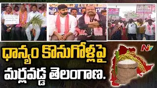 TRS Intensify Protest Against Centre Over Paddy Procurement | Ntv
