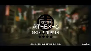명일방주 AT-EX-6 하드