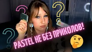 NATASHA DENONA MINI PASTEL| PASTEL PLEXI GLOW HIGHLIGHTER|ОБЗОР|МАКИЯЖИ|БОЛЬШЕ ПЛЮСОВ ИЛИ МИНУСОВ?