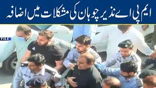 MPA Nazir Chauhan again in trouble