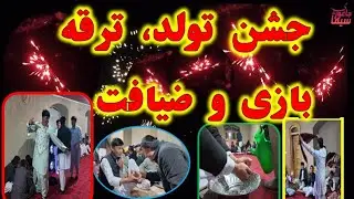 مراسم محلی زیباست!