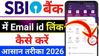 YONO SBI Bank Me Email id Kaise Add Kare | SBI Bank Me Email id Kaise Add Kare 2026
