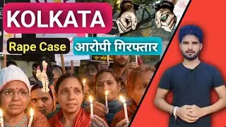 Kolkata Rape Case | Polygraph Test Sanjay Roy ||