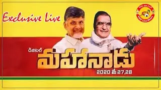 Telugu Desam Party Mahanadu 2020 Exclusive Live