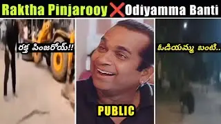 Raktha Pinjarooy 😂|| Odiyamma Banti 😂|| Trending Memes Troll Video In Telugu