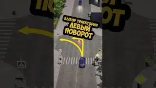 Ближняя или дальняя траектория? Ошибка здесь&mdash;типична на экзамене!