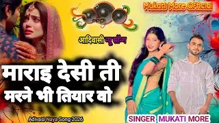 माराइ देसी ती मरने भी तियार वो ii सिंगर मुखाती मोरे का नया गाना 2026 ii#song #mukatimore 