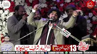 Zakir Asif Raza Haideri 13 Rajab Fateh Pur Okara 2026