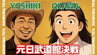 Yoshiki Inamura vs OZAWA  高橋ヒロム vs AMAKUSA　元日武道館決戦！PJLL THE NEWS 今、プロレスリング・ノアで何が起こっているのか？