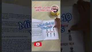 Giveaway Bangla Parenting Book - Subscribe Now!