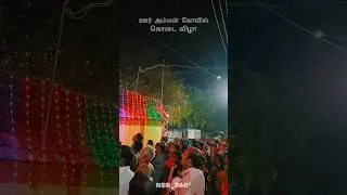 ஶ்ரீ முத்தாரம்மன் | ஊர் அம்மன் கோவில் கொடை விழா | கொட்டங்காடு #tamil #udangudi #kottankadu