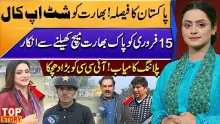 Pakistan’s Big Decision | Refuses Pak-India Match on Feb 15 | Major Blow to ICC | Top Story