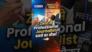 Zero Se Professional Journalist Banane Ka Sunahara Mouka | Mangalmay Digital | HD |