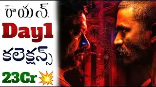 Raayan Day 1 Collections (Worldwide) | Dhanush | Raayan First Day Collections | Power Of Movie Lover