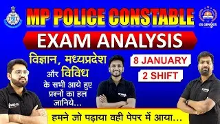 MP POLICE : CONSTABLE EXAM ANALYSIS / 8 JANUARY 2022 / SHIFT 2
