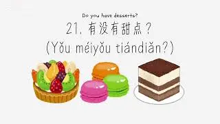 Basics Chinese Restaurant Phrase You Need in 5 Min |Chinese course 101 Beginners| Daily Conversation