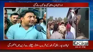 Victim Of Accident Tezgam Reached Multan Railway Station