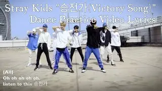 Stray Kids 