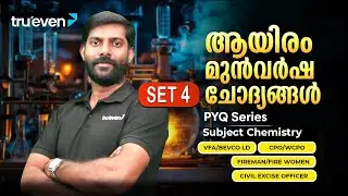 Chemistry PYQ | Degree Level PSC | Set 4 | Kerala PSC  Science PYQ | TruevenApp