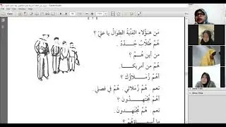 Pelajaran Bahasa Arab -Pdf1- Pelajaran Ketigabelas (أ) (Pertemuan kesebelas).