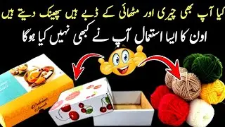 Best No Cost Home & Kitchen Organizer Idea | Best Out Of Waste/Diy Idea | Anzia Ghouri Hacks