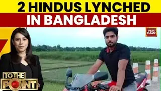 Bangladesh Crisis: India Condemns 'Barbaric' Lynching of Amrit Mandal and Deepu Das; MEA Warns