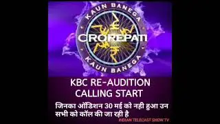#KBC13 KBC RE-AUDITION UPDATE 2021