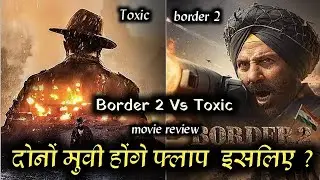 Border 2 Vs Toxic || Dono Movie Hit Honge Or Flop || Movie Review FilmyTolk||