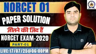 NORCET 1 PAPER SOLUTION  | AIIMS NORCET 2020 PAPER SOLUTION|AIIMS NORCET ONE PAPER SOLUTION | #aiims