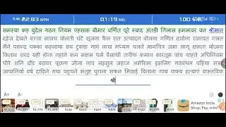 Cpct hindi Typing test 2026 || MP Asi 2026 hindi Typing ||