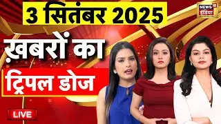 Today Morning News LIVE : 3 सितंबर की ख़बरों का ट्रिपल डोज| Pm Modi | Delhi | Yamuna | Punjab Flood