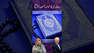 Election 2024 NA-71 Sialkot | Rehana Dar Vs Khawaja Asif..