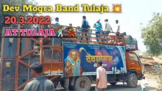 Dev Mogra Band Tulaja 💥🔥 | 20.3.2022