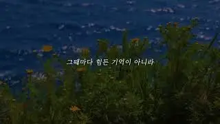 don't feel sad 노래방