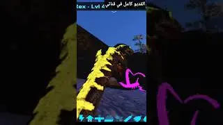 ترويض ركس في ARK MOBILE❤️#arkmobile #arksurvivalevolved #arksurvival #shorts #shortvideo #arknights