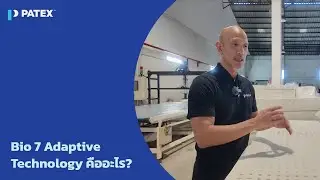 วันนี้ Patex พามาทำความรู้จัก Bio 7 Adaptive Technology คืออะไร ?