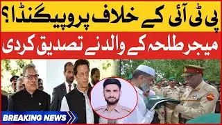 Major Talha's Father Confirmed Propaganda Against PTI | PML-N VS Imran Khan | Breaking News