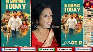 ಪ್ರೇಕ್ಷಕರ ಮನೆಗೆದ್ದ ಲವ್ OTP Love OPP Film Review Love OPP Movie Review | Love OPP Cinema Review  