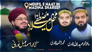 Masjid - E - Nabvi Main aik Yaadgar Mehfil Mufti Muhammad Ismail Noorani k Sath