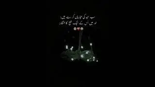 Eid Mubarak sad status | 💔😒 | deep lines | eid sad poetry | #shortsfeed