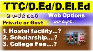 tg deecet 2024||tg deecet web options dates||tg TTC/D.Ed/D.El.Ed course complete information